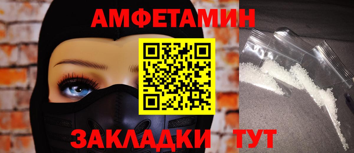 АМФЕТАМИН  Вход с VPN  Березники  АМФЕТАМИН VHQ  Amphetamine 