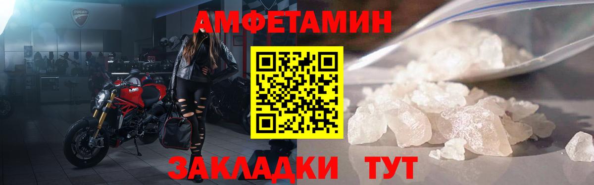 Amphetamine 98% Березники