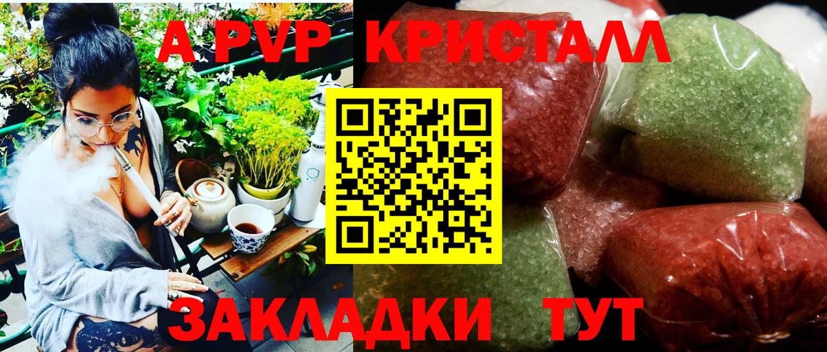 А ПВП СК КРИС  Вход с VPN  A PVP мука  Березники  Alpha-PVP  Alpha PVP крисы CK 