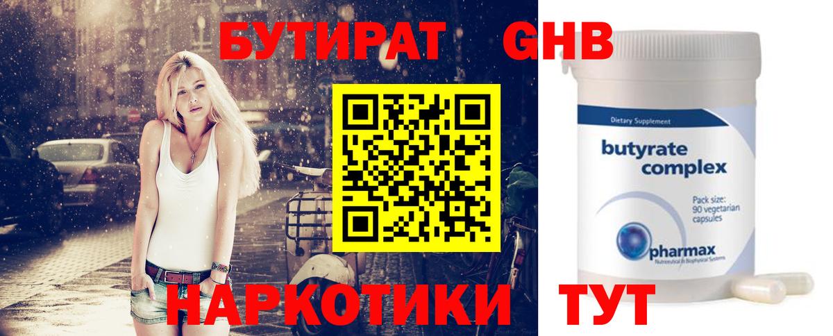 Бутират вода  Бутират  Березники  Вход с VPN 