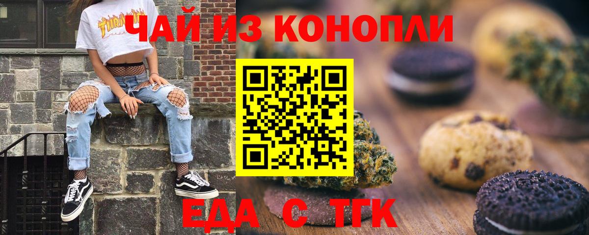 Березники  Canna-Cookies марихуана  Вход с VPN 