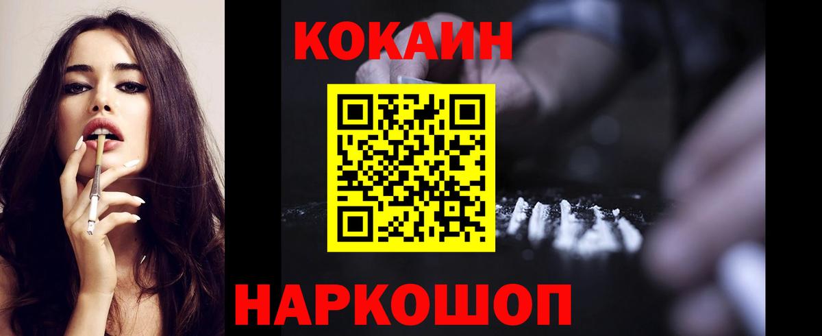 Кокаин Эквадор Березники