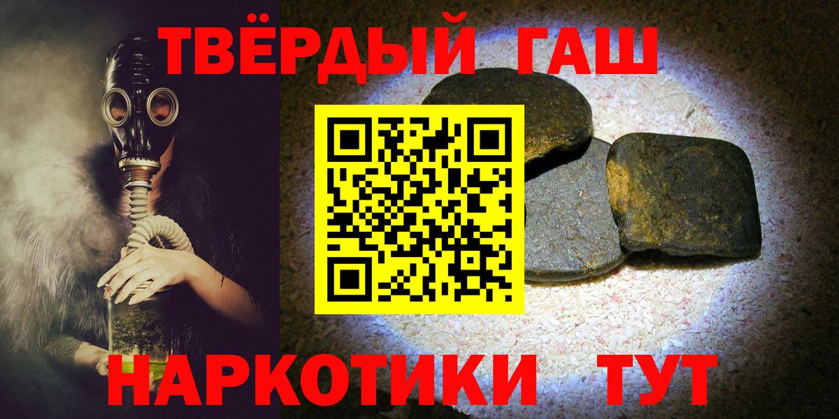 Березники  ГАШ VHQ  Вход с VPN  Гашиш 40% ТГК 