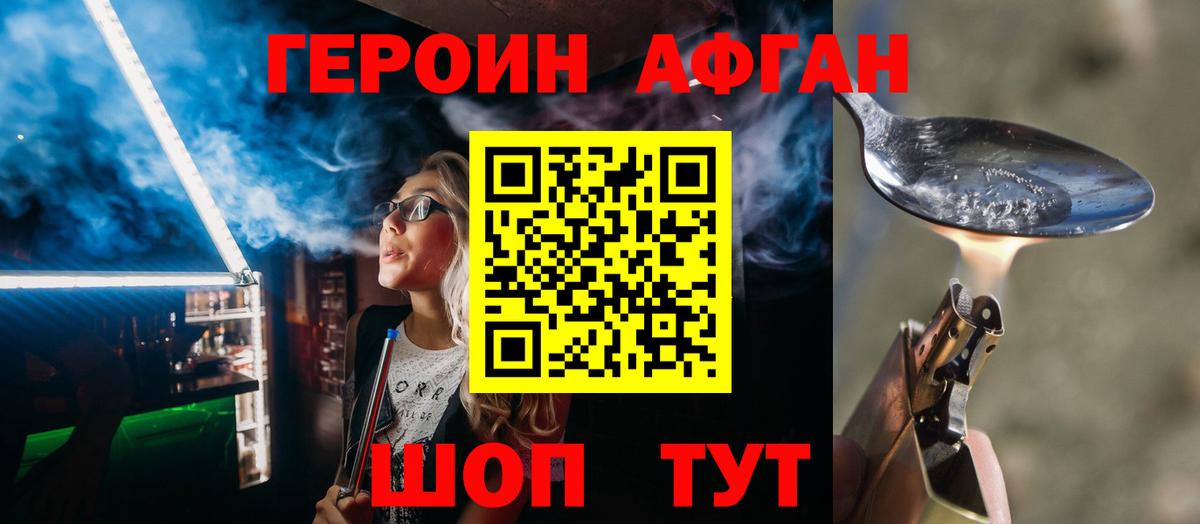 Березники  ГЕРОИН Heroin  Вход с VPN 