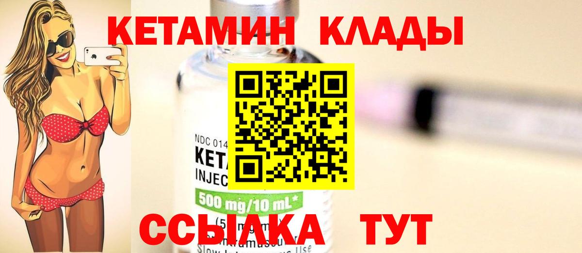 КЕТАМИН VHQ  Кетамин VHQ  Березники  ОМГ ОМГ зеркало  Вход с VPN 