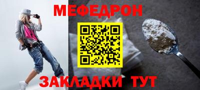мефедрон VHQ Гагарин