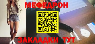мефедрон VHQ Гагарин