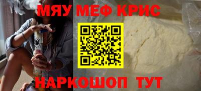 мефедрон VHQ Гагарин