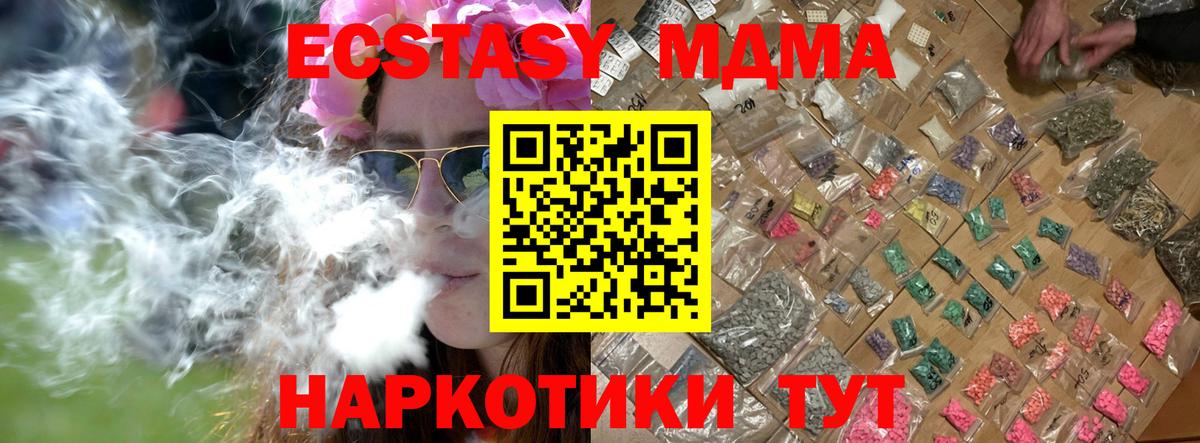 Березники  MDMA кристаллы  МДМА crystal  MDMA  Вход с VPN 