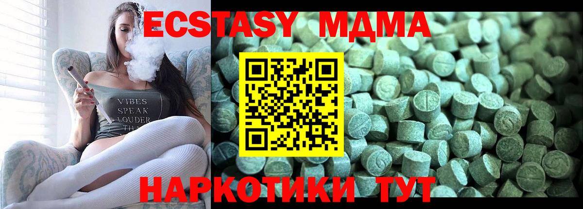 МДМА кристаллы Березники