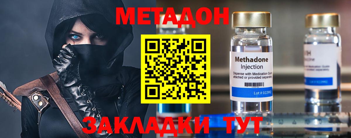 Березники  МЕТАДОН methadone  Вход с VPN 