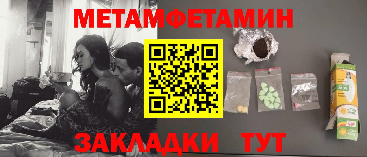 Березники  Метамфетамин Декстрометамфетамин 99.9%  Метамфетамин Декстрометамфетамин 99.9%  Вход с VPN 